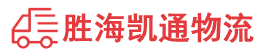 揭阳到保定物流公司